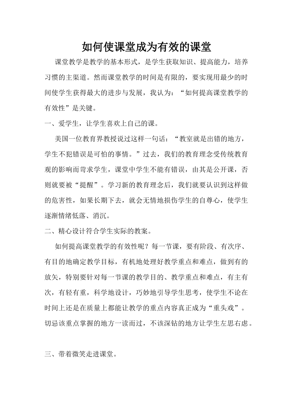 校本培训课程_第2页