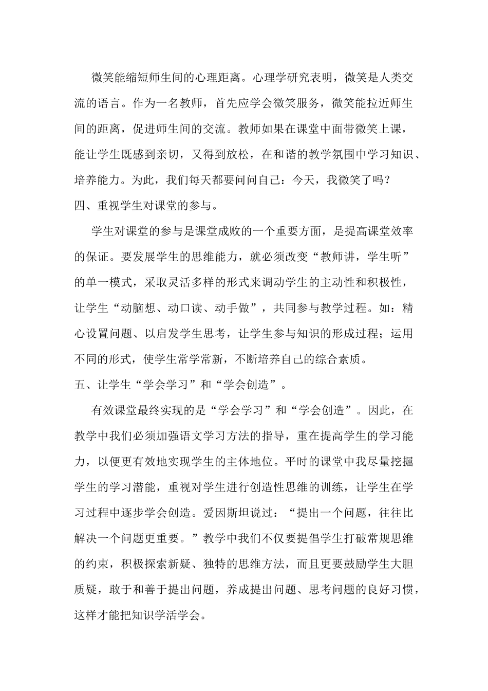 校本培训课程_第3页