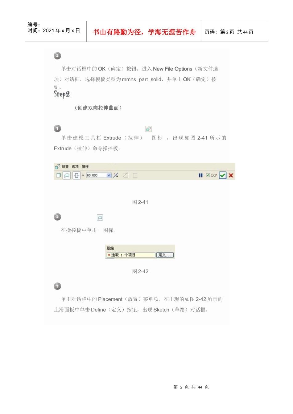 迷你光电鼠标产品设计手册_第2页