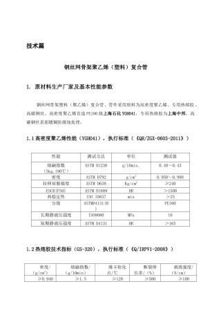 工业场地消防管路技术篇及售后服务(兰州高压阀门)