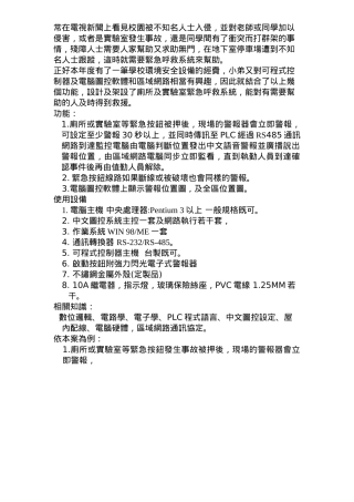 常在电视新闻上看见校园被不知名人士入侵