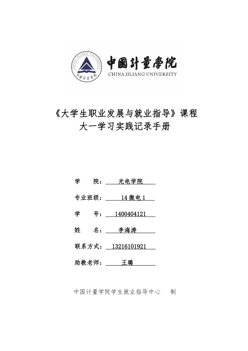多媒体作业虚拟现实_第1页
