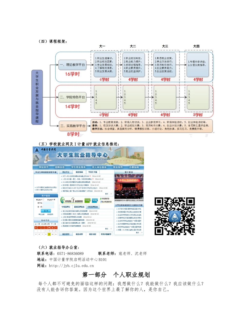 多媒体作业虚拟现实_第3页
