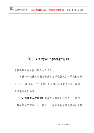 退换货作业流程简介