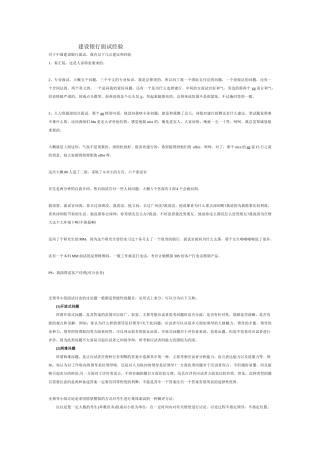 某银行面试经验