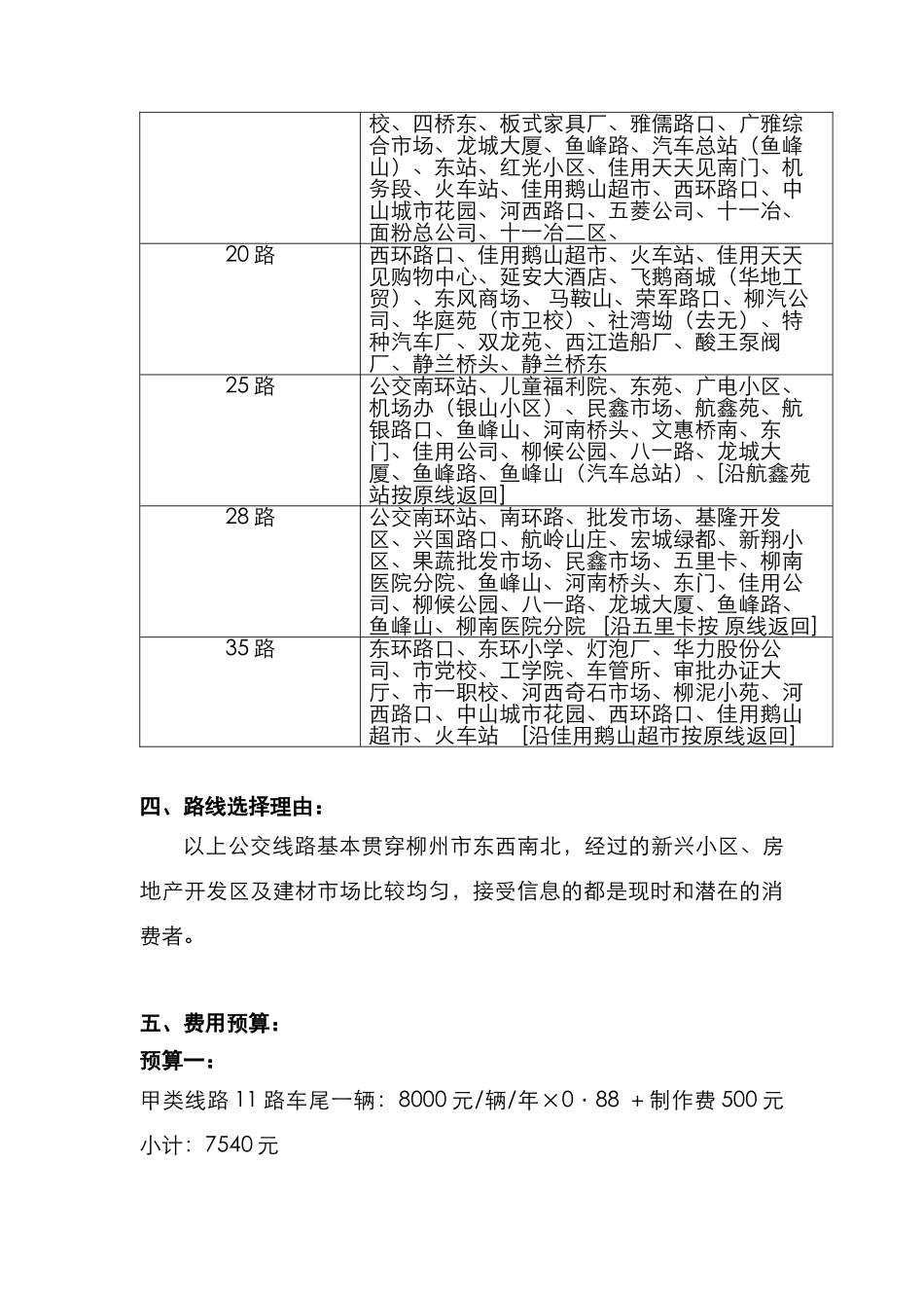 帝王洁具广告方1_第2页