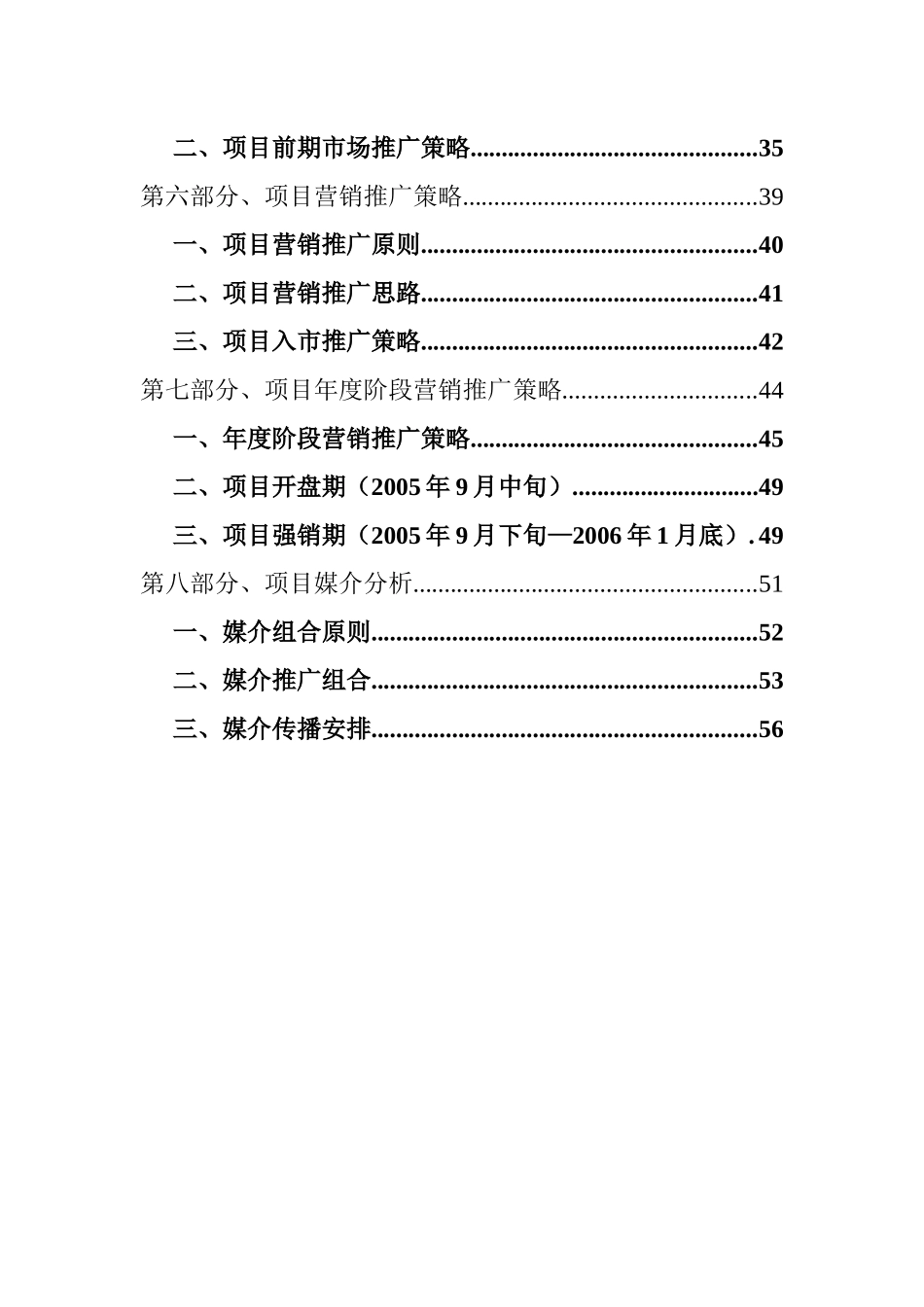常熟房地产市场分析现状_第3页