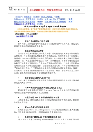 进入)本周询价-——第一时间获取行业最新资讯