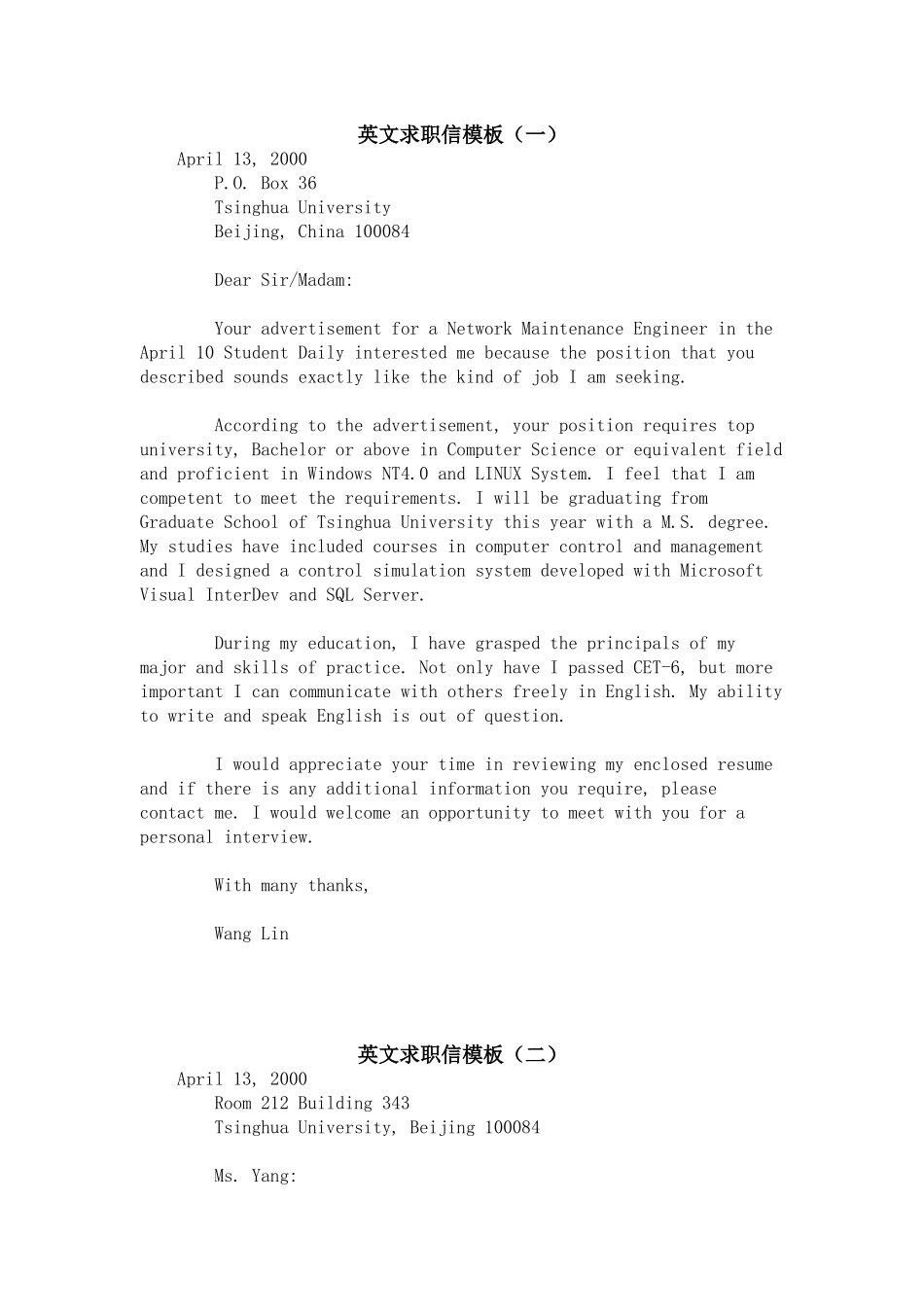 英文个人简历_第1页
