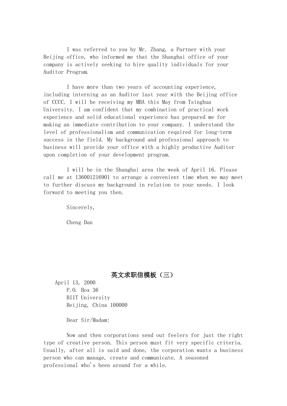 英文个人简历_第2页