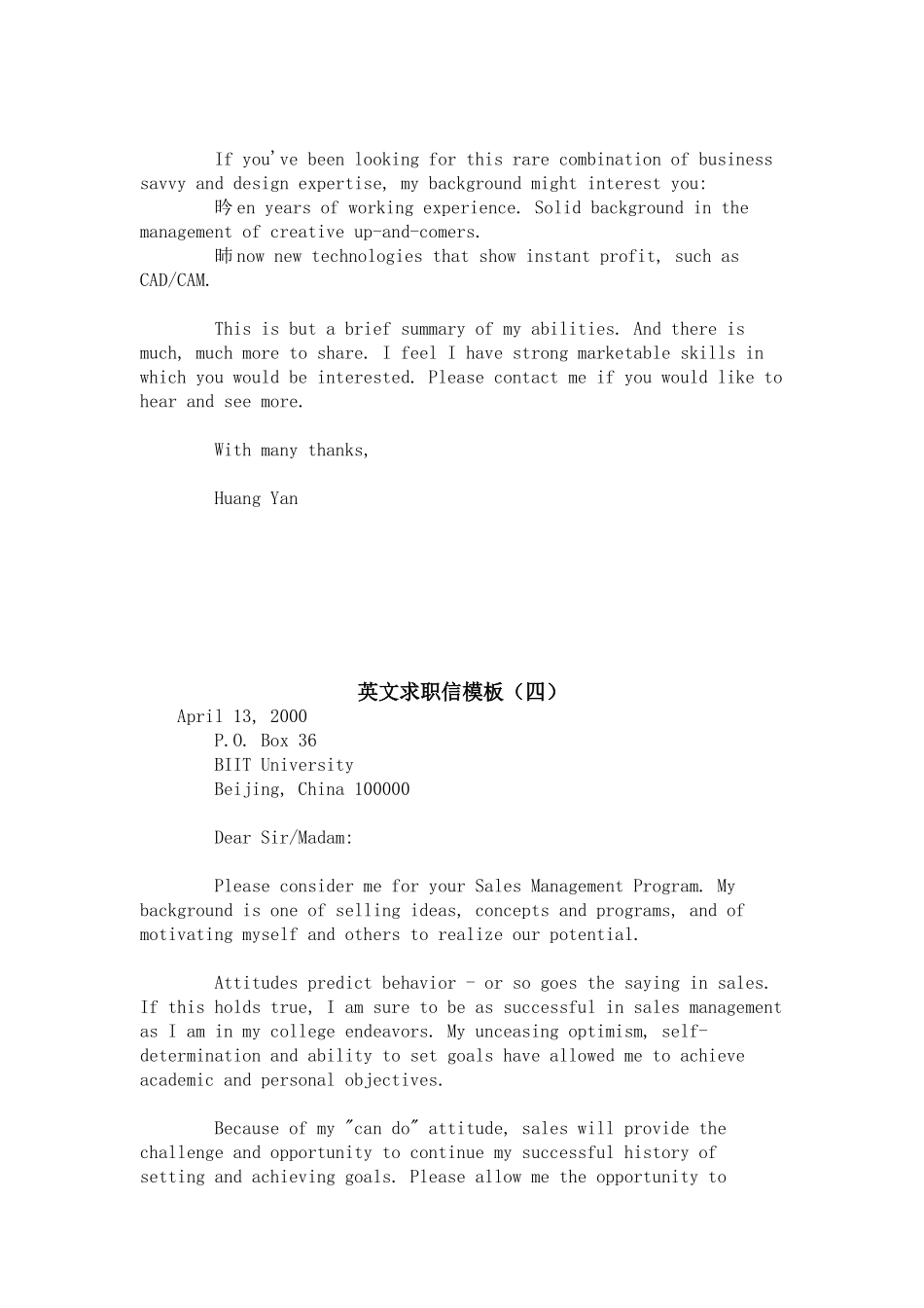 英文个人简历_第3页