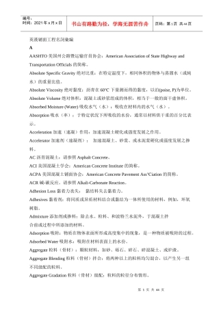 路面工程英汉对照