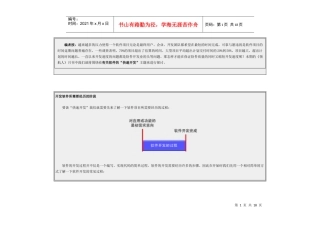 软件项目的快速开发