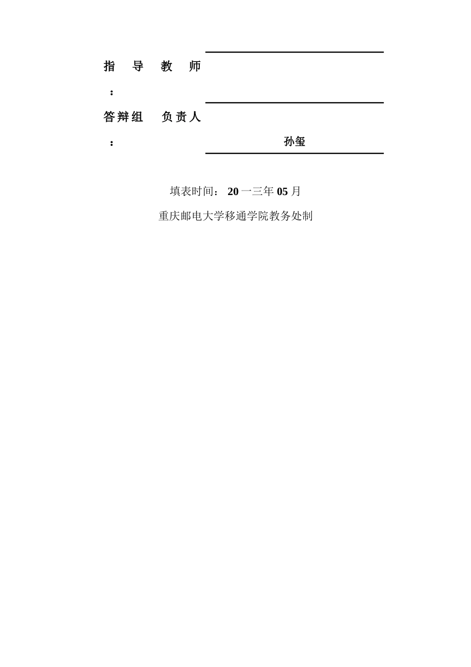 我国中小企业人才流失分析及对策_第2页