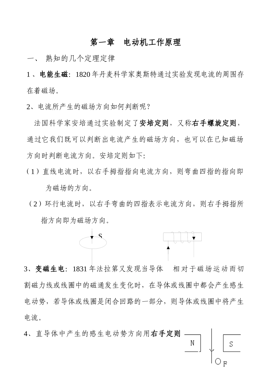 质检人员培训教材_第2页