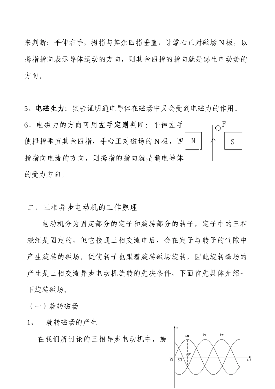 质检人员培训教材_第3页