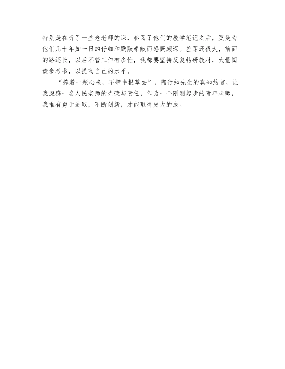 2024年信息技术培训总结与2024年信息技术工作总结汇编_第3页