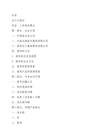导购培训手册