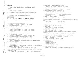 2024年四级保育员综合练习试题A卷-附解析