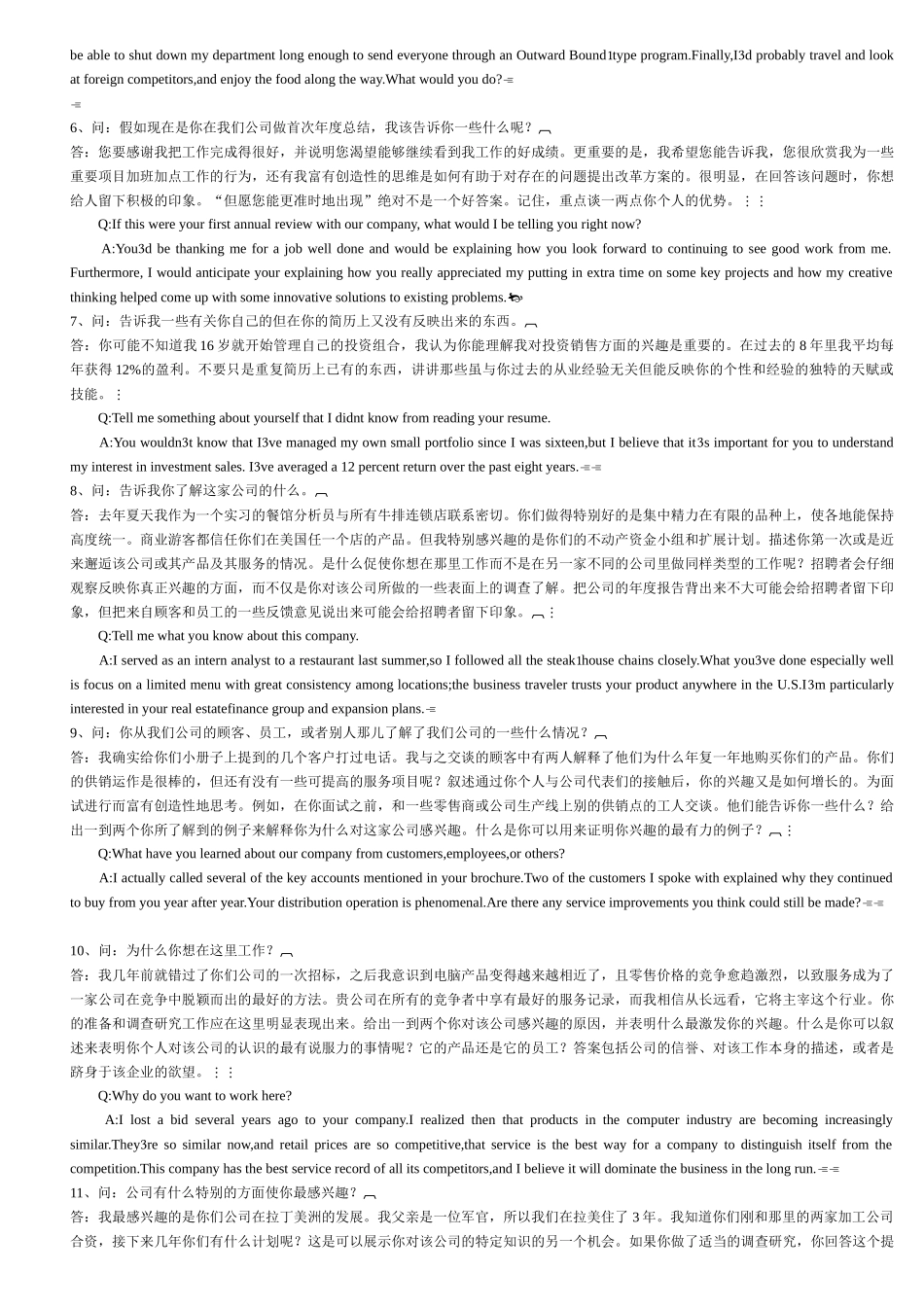 招聘面试经典98个问答-中英文对照_第2页
