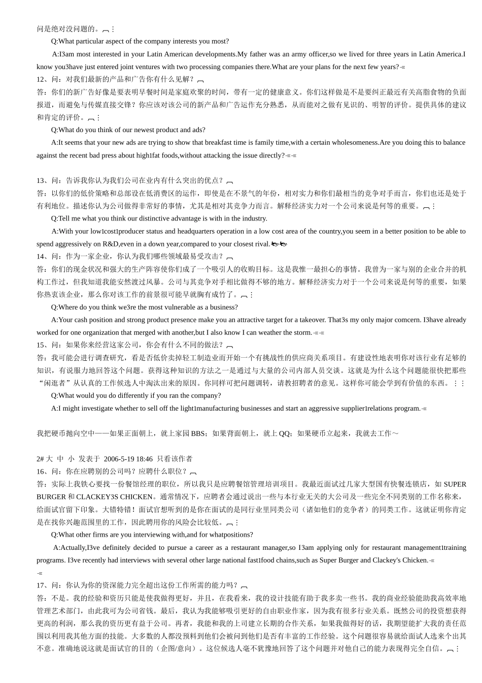 招聘面试经典98个问答-中英文对照_第3页
