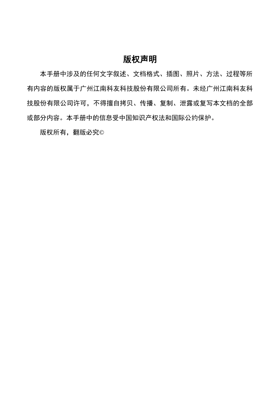 运维安全审计系统(HAC)_运维管理员使用手册_第2页