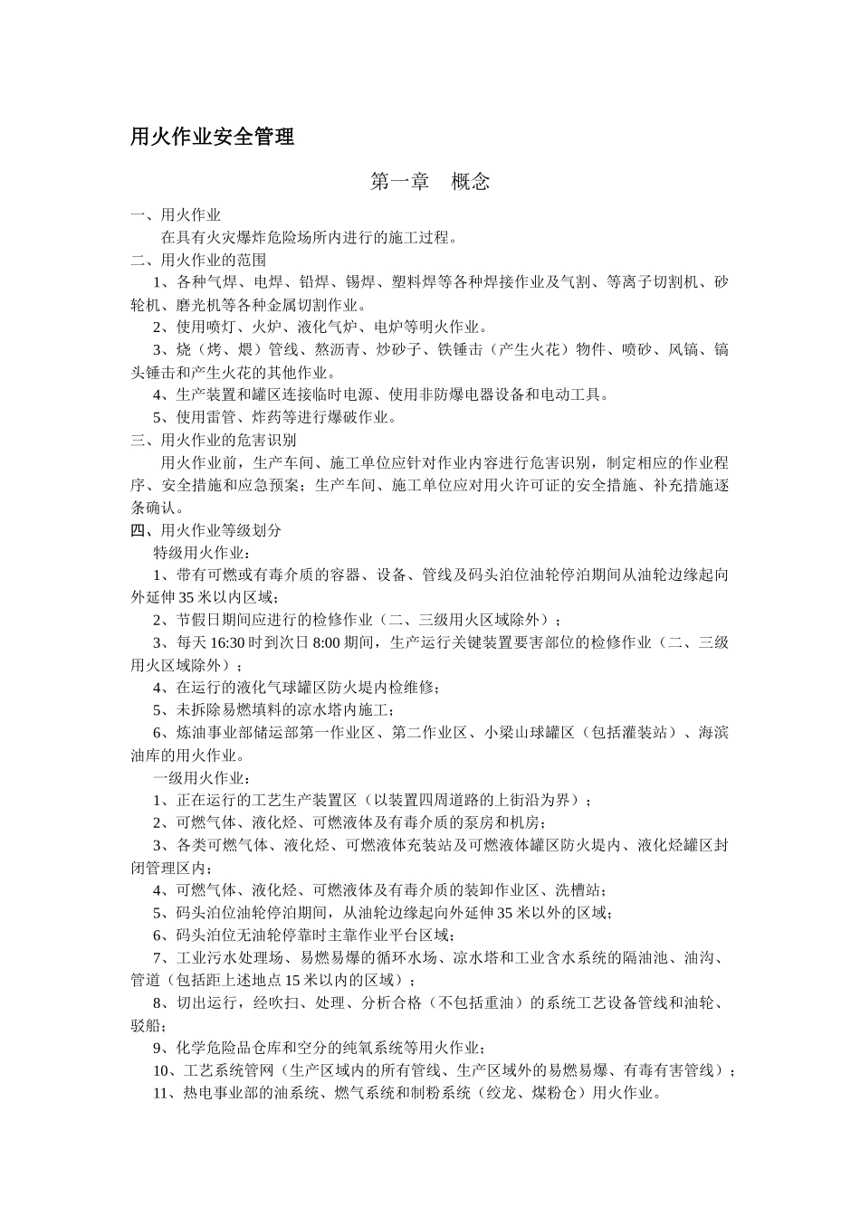 直接作业环节培训材料(巴斯夫)_第2页