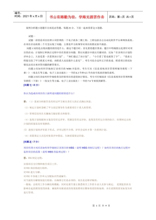 软件项目管理资料3