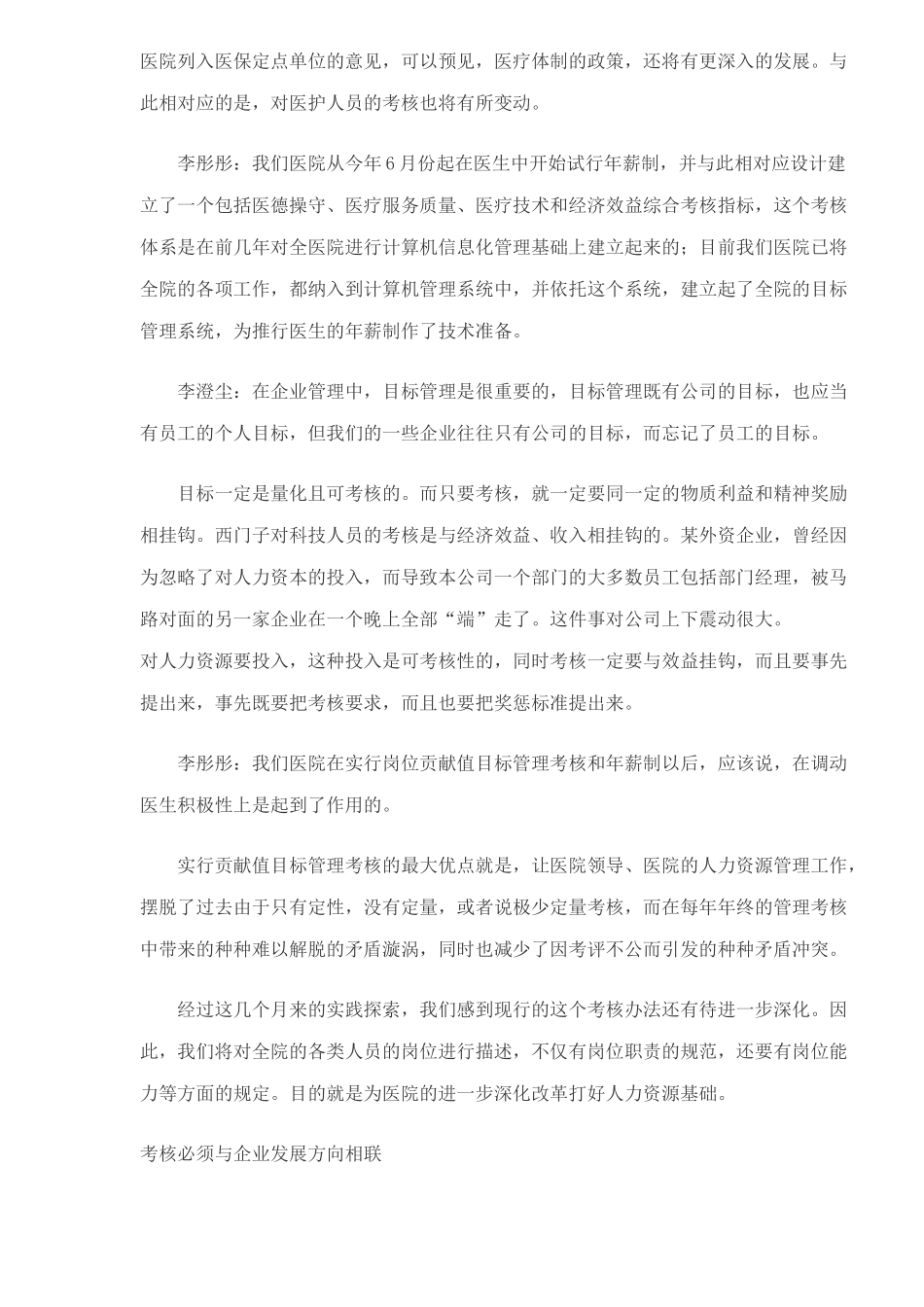 新人培训手册_第2页