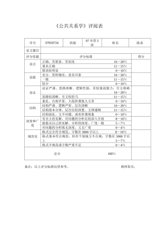 公共关系策划案例