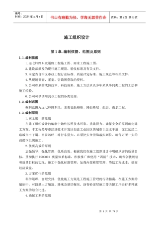 远七纬路组织设计方案