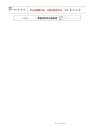 超市作业流程管理