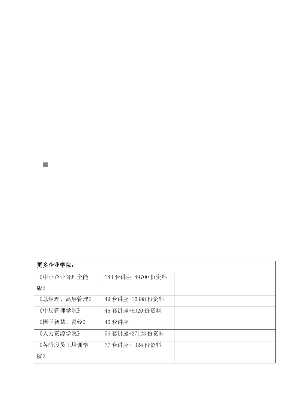 赵家坝隧道施工组织设计_第1页