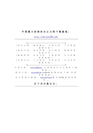 薪酬福利(主管)