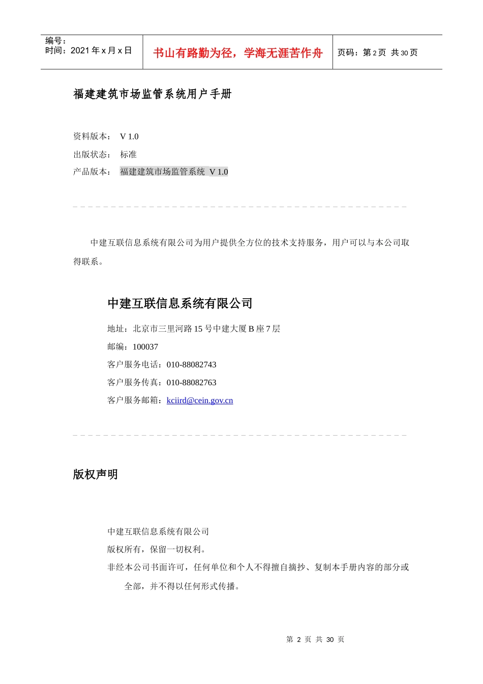 辽宁省建筑工程招投标信息网_第2页