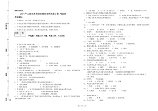 2024年三级保育员全真模拟考试试卷D卷-附答案