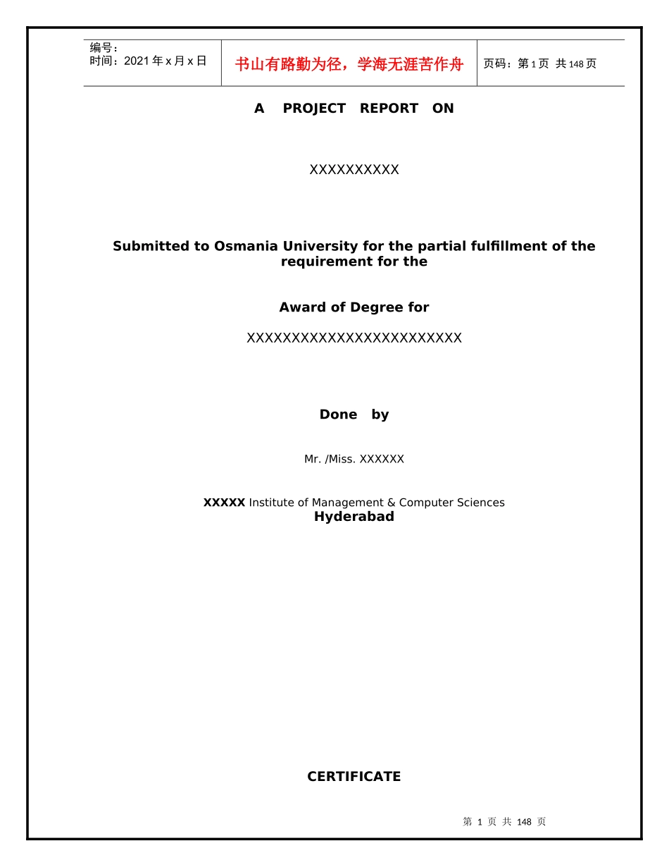 软件工程,项目报告(英文版)_第1页
