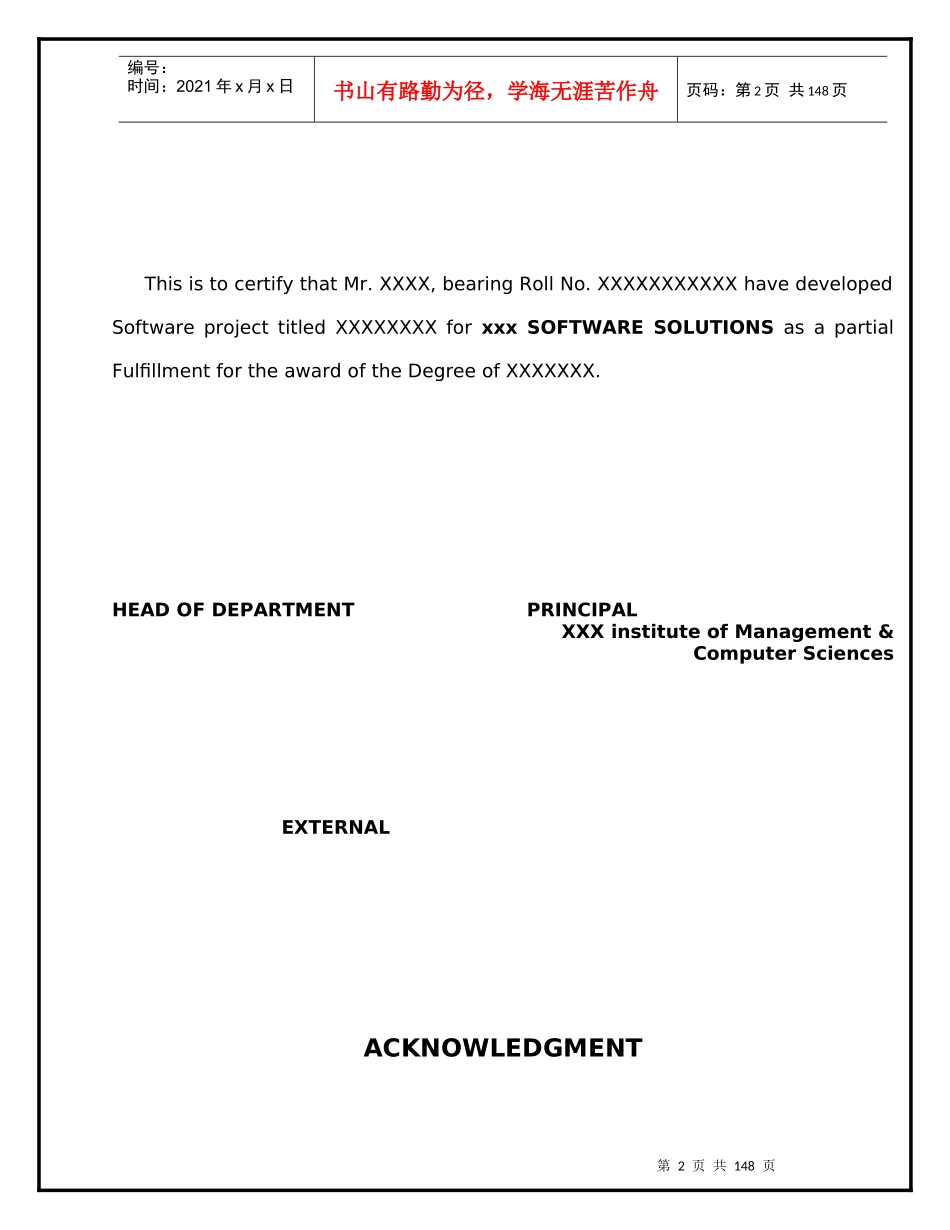 软件工程,项目报告(英文版)_第2页