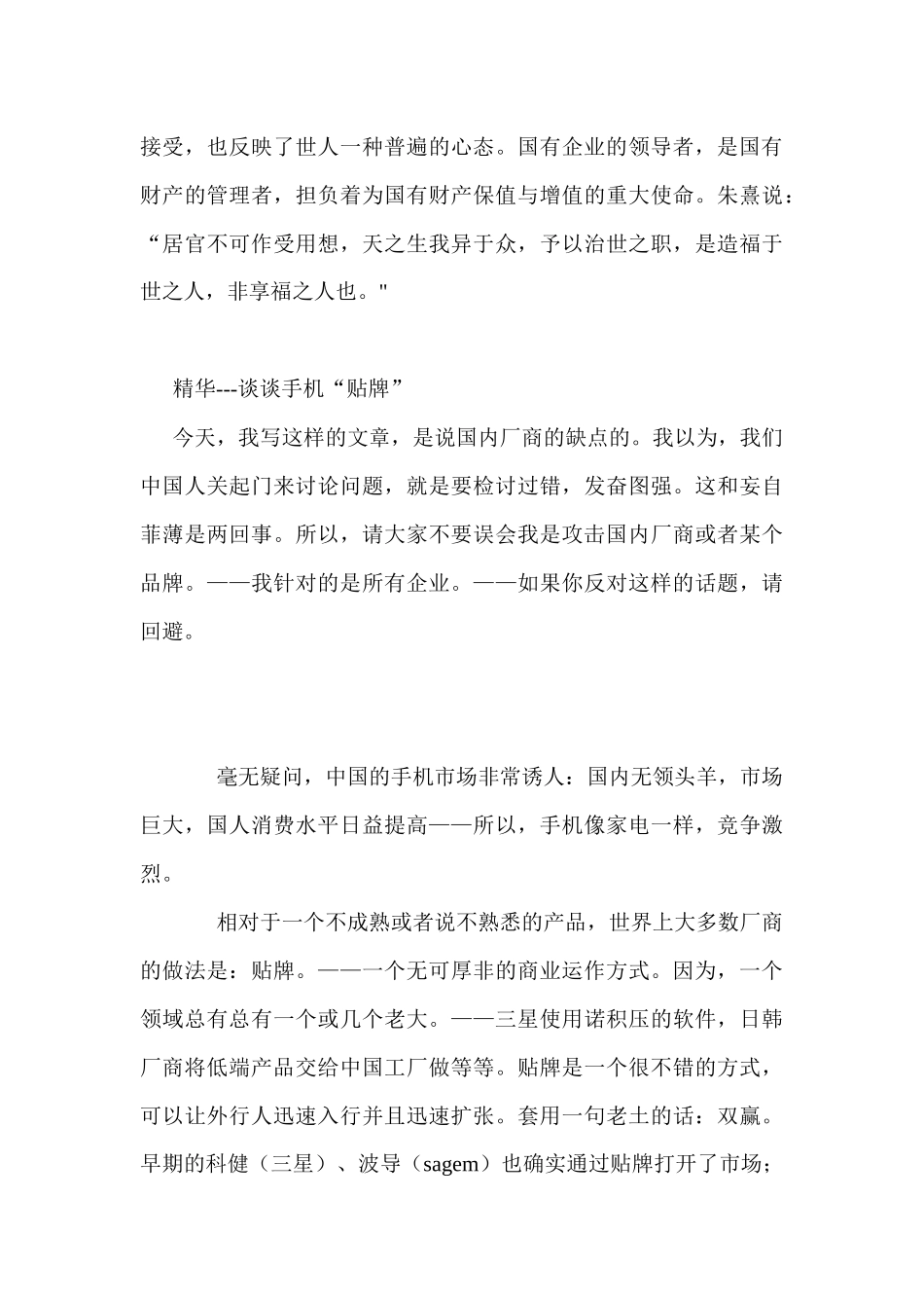 公关等于攻官_第2页