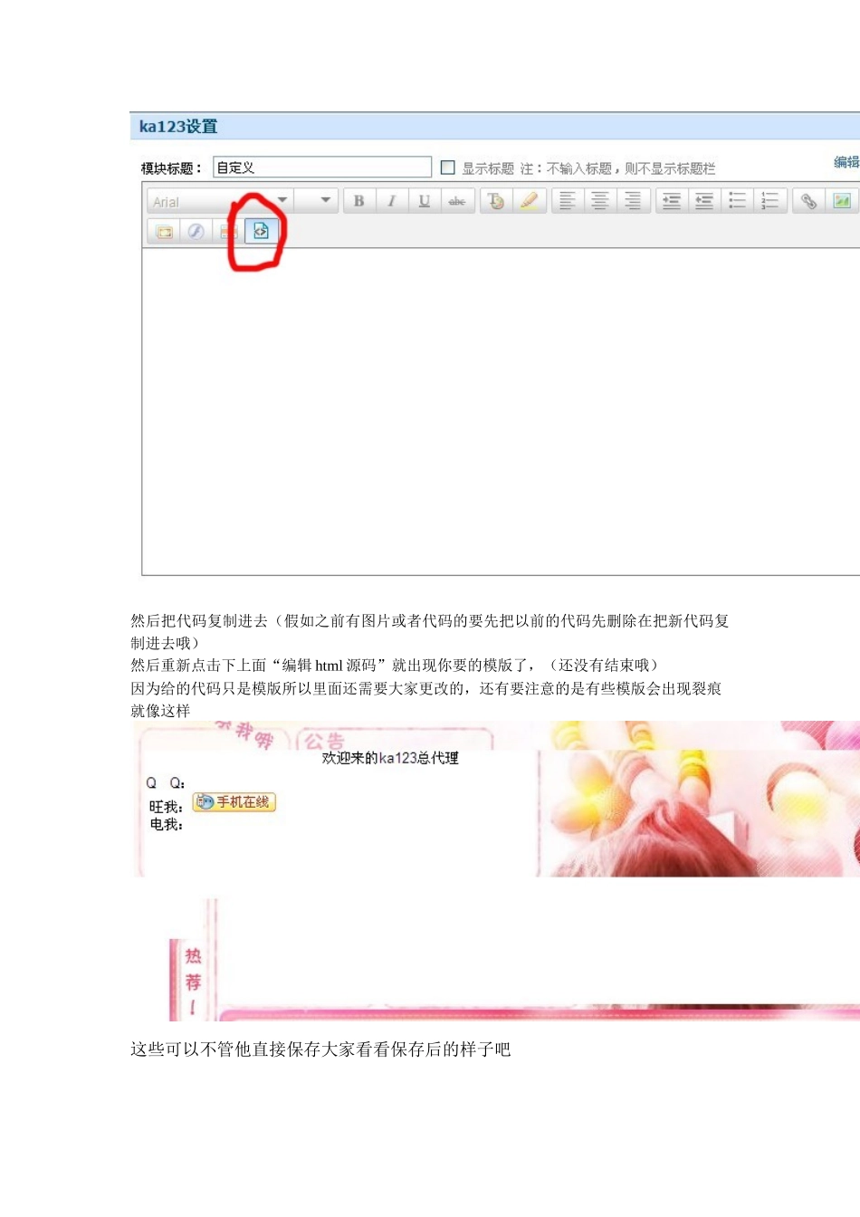 促销模版代码应用_第2页