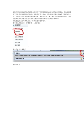 促销模版代码应用