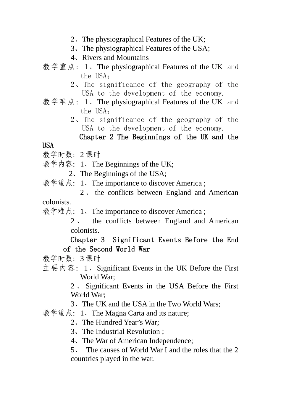英美文化培训课程_第2页