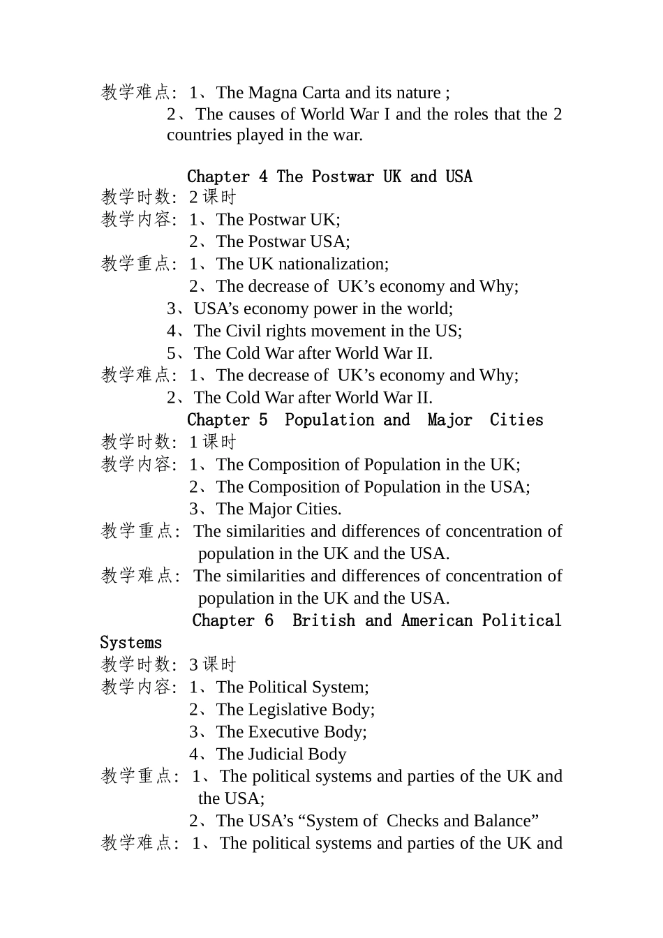 英美文化培训课程_第3页