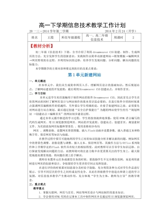 多媒体技术应用教带计划