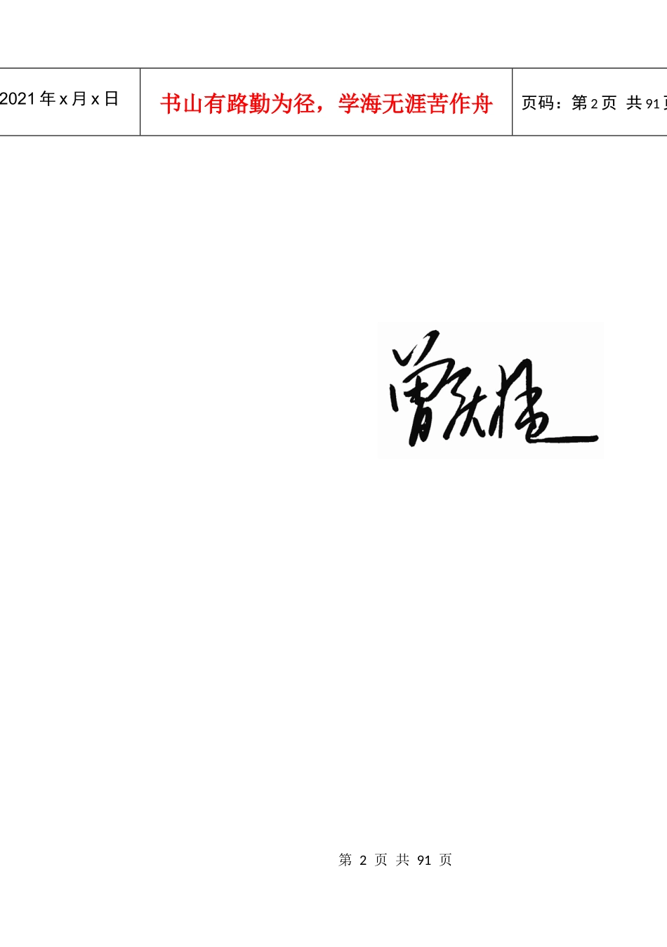 运营转型知识宣传手册_第2页