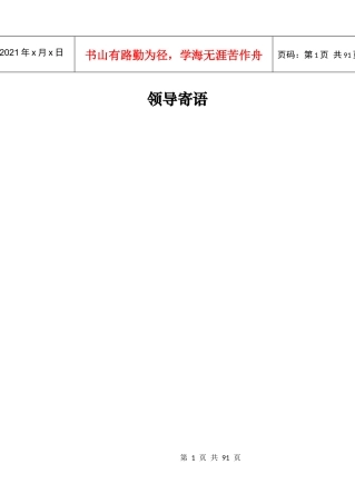 运营转型知识宣传手册