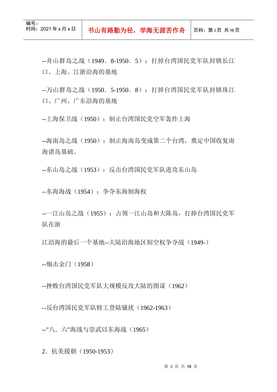 近年所见最有价值的文章_第3页