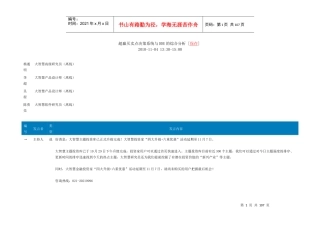 超赢买卖点决策系统与DDE的综合分析