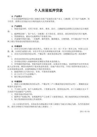 工行个人金融服务