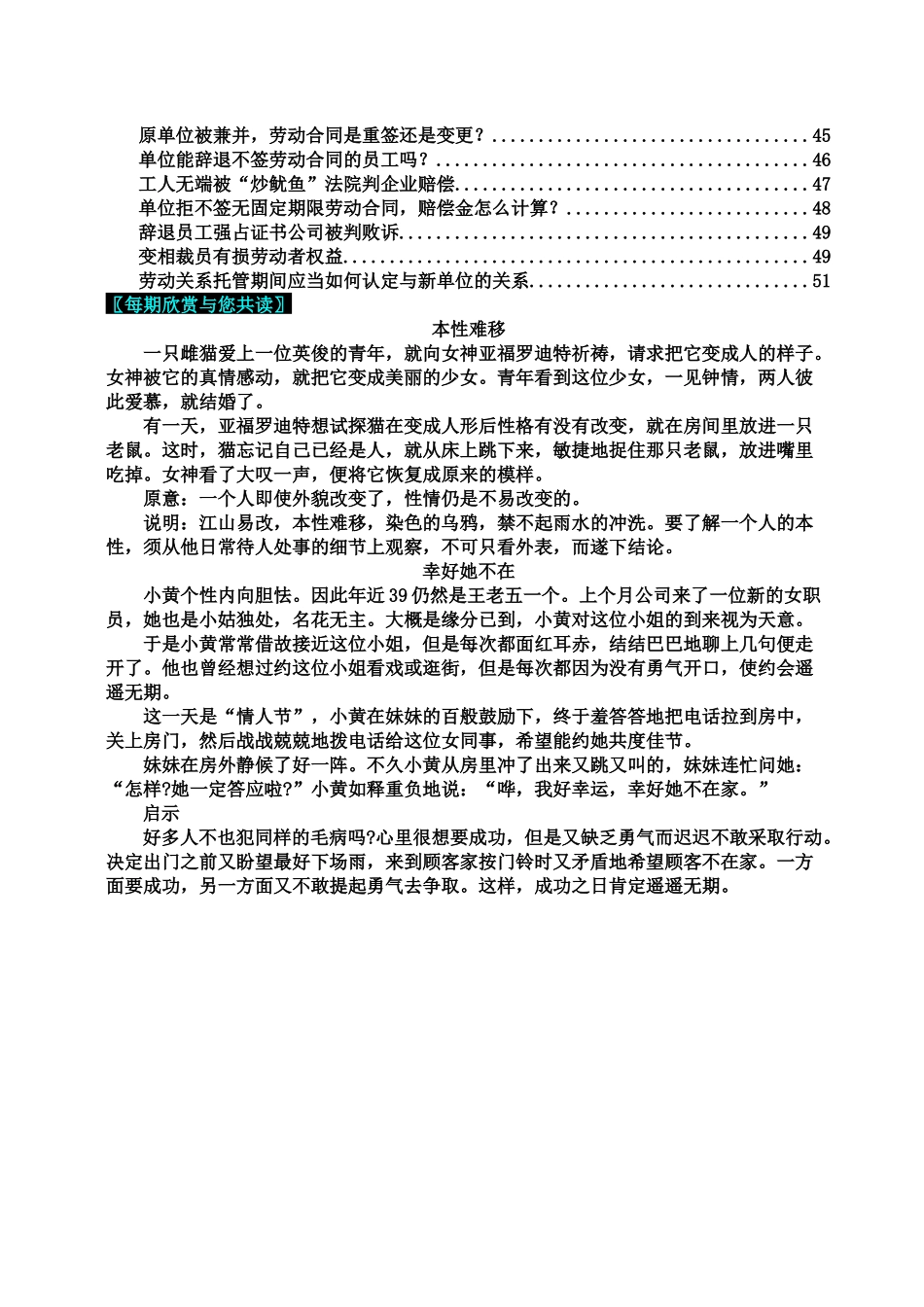 现代企业的人才培养解决方案_第3页